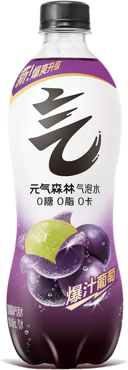 元气森林气泡水 爆汁葡萄